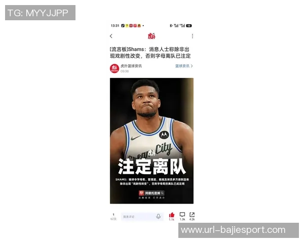 湖人追逐字母哥只是球迷幻想他们正冷静评估市场并不急于交易