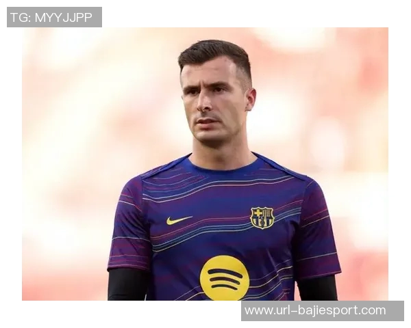 佩尼亚谈外租经历表示理解期待下赛季重返巴萨