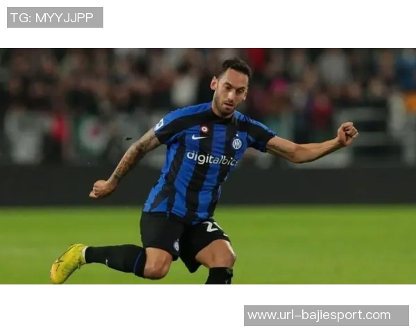 恰尔汗奥卢坚定表态愿意留守国米全力以赴为球队贡献力量