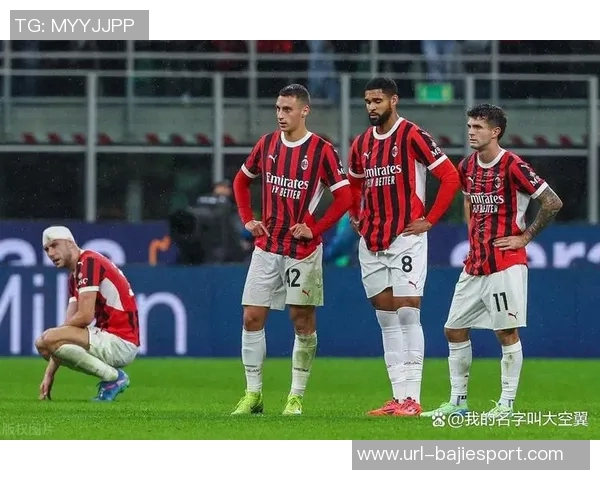 米兰重返意甲榜首位置并列领先展现强劲实力