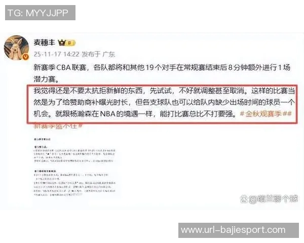 媒体人透露CBA特色赛制潜力赛将在俱乐部杯中进行首次内部测试 媒体人透露CBA特色赛制潜力赛将在俱乐部杯中进行首次内部测试