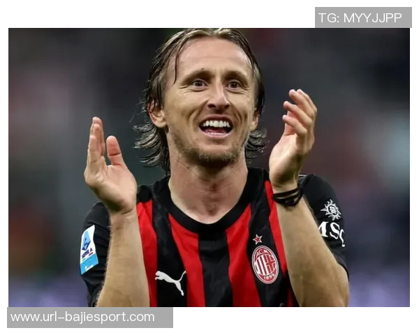 莫德里奇寄语米兰青年队：自信训练乐享每一天成就未来