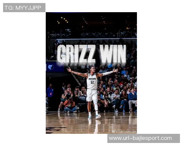 灰熊近期表现强劲莫兰特回归能否助球队继续胜利之路